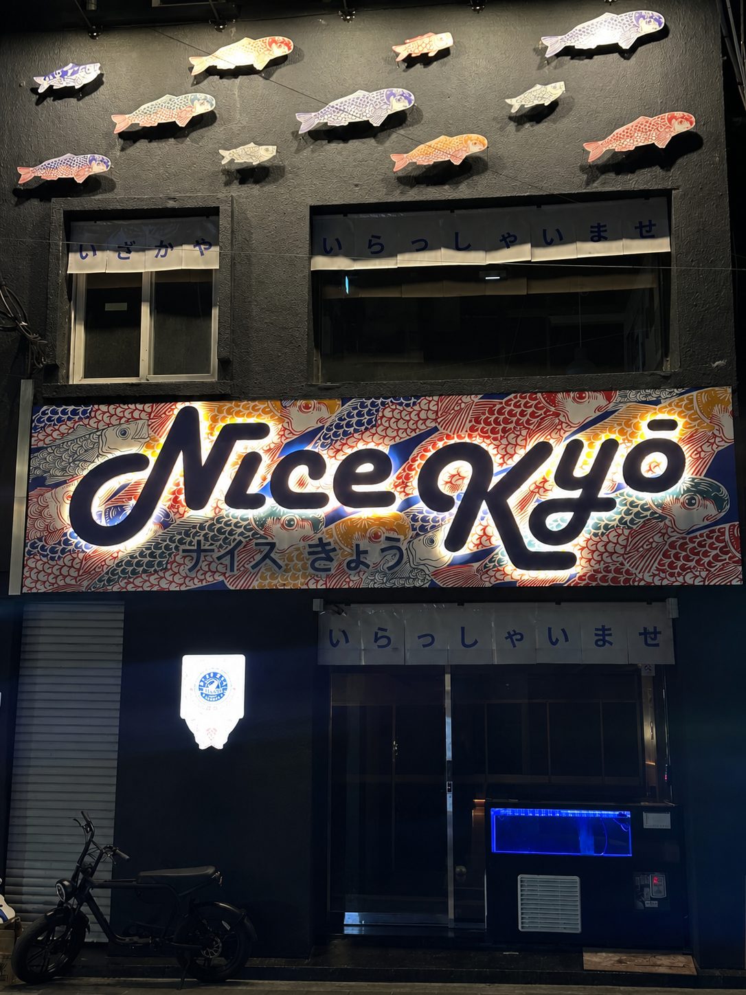 나이스쿄우 대구 이자카야 외관과 다찌·홀 인테리어 시공 사례 — 위코컴퍼니