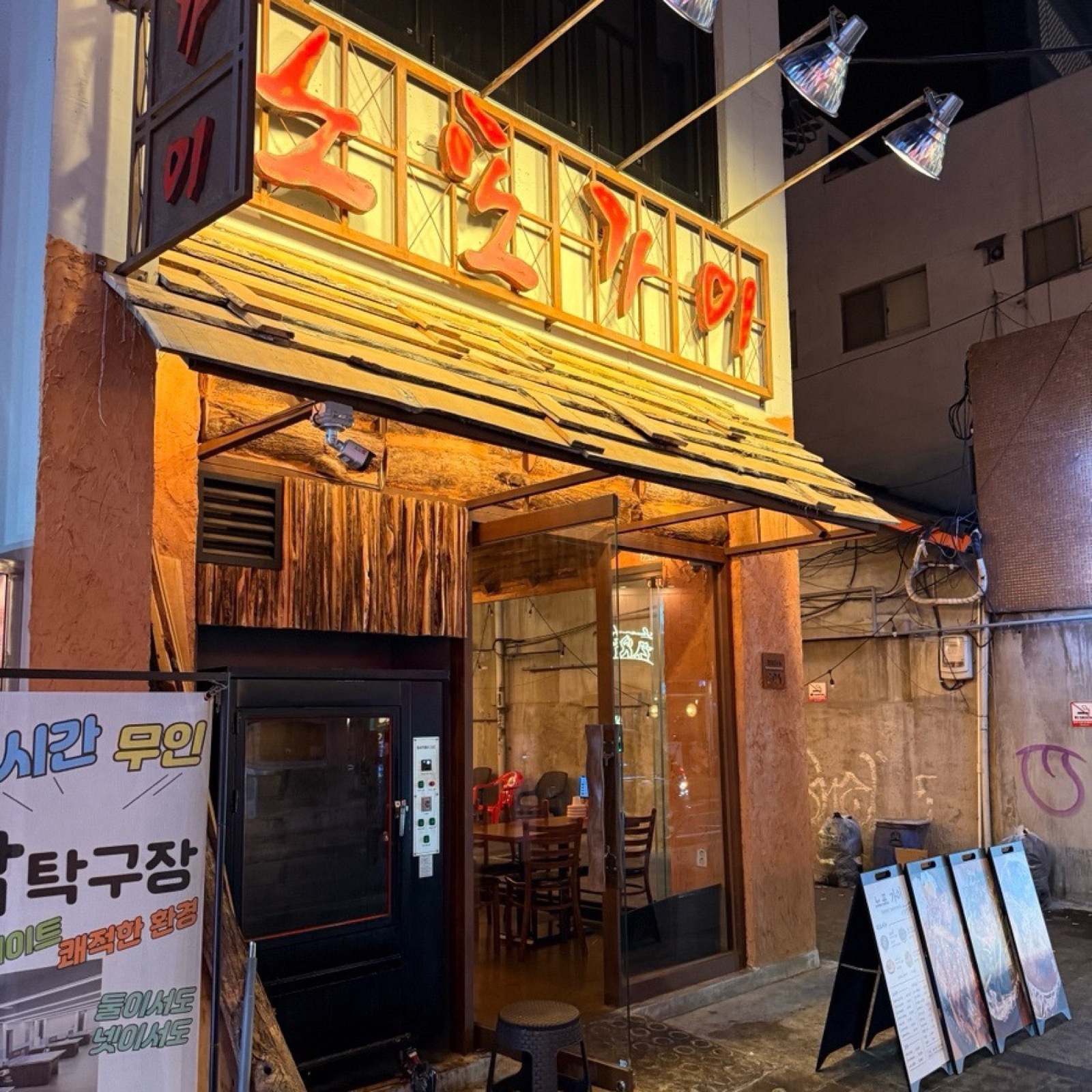 노포가이 대구 교동 외관과 홀·오픈 주방 인테리어 — 위코컴퍼니
